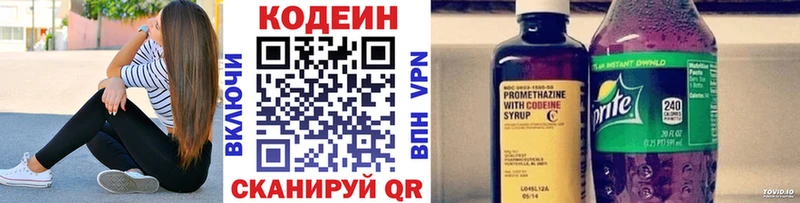 Кодеиновый сироп Lean напиток Lean (лин)  Ессентуки 