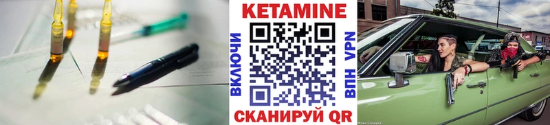 Кетамин VHQ  Ессентуки 
